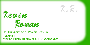 kevin roman business card